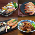 お正月料理におすすめ！縁起のいい お魚レシピ4選 by KOICHIさん