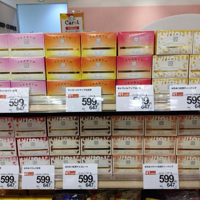 衝撃価格！ティーアースのはちみつ紅茶@