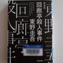 回廊亭殺人事件