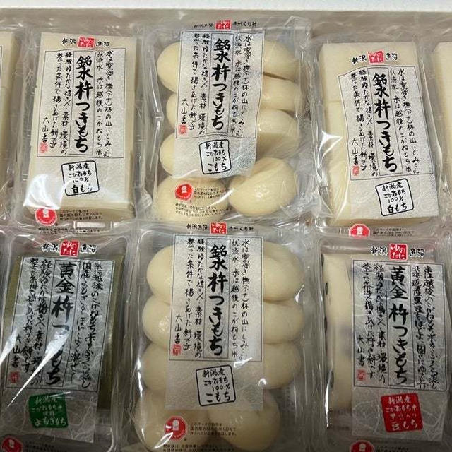 餅のセール　ゆのたに　週末限定　私もセールの時に買ってます　餅レシピまとめ