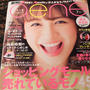 aene7月号