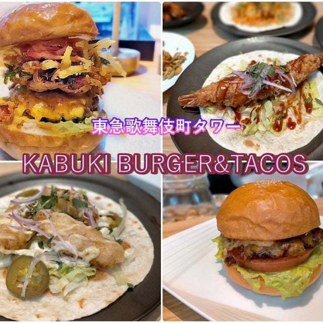東急歌舞伎町タワー「KABUKI BURGER&TACOS（カブキバーガー＆タコス）」