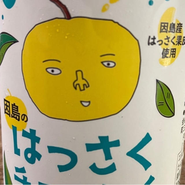 はっさくチューハイ