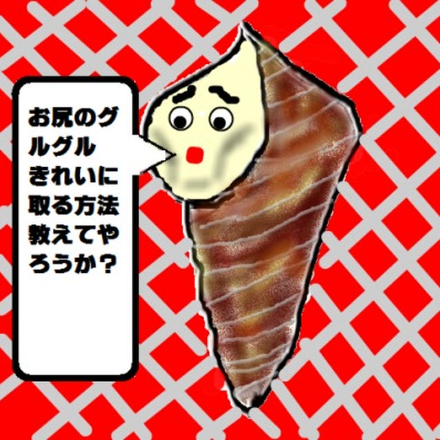 勝手に、ご当地キャラを考えてみた話４