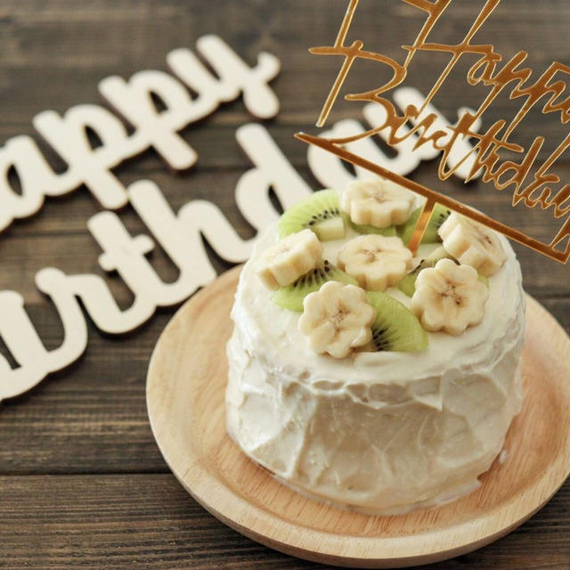 スマッシュケーキレシピ♪ナッペなしで簡単！卵乳小麦粉不使用！１歳誕生日ケーキ