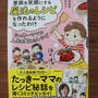【不器用な私が家族を笑顔にする魔法のレシピを作れるようになったわけ】明日発売です