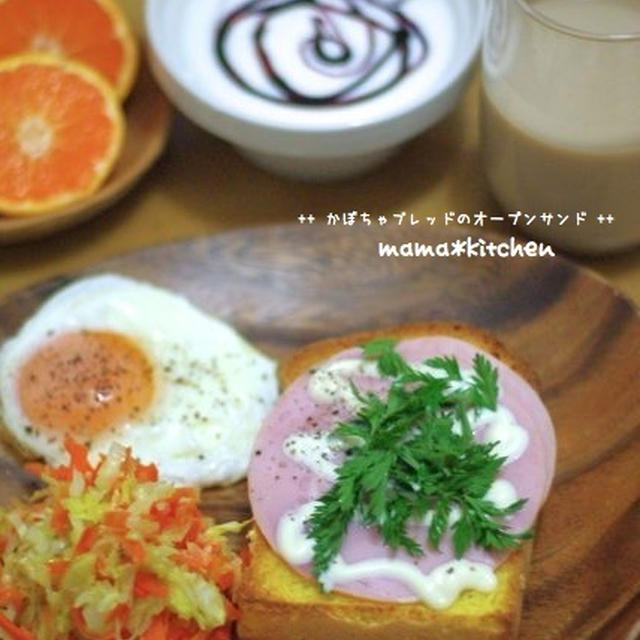 かぼちゃブレッドの朝ごはん。と、あま〜い安納いも。