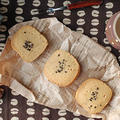 美肌に効果抜群♡家にある材料で手軽にできる♡プチごまきな粉クッキー
