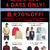 イベント情報☆H＆Mで最大70％OFF
