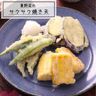 魚介の天ぷら