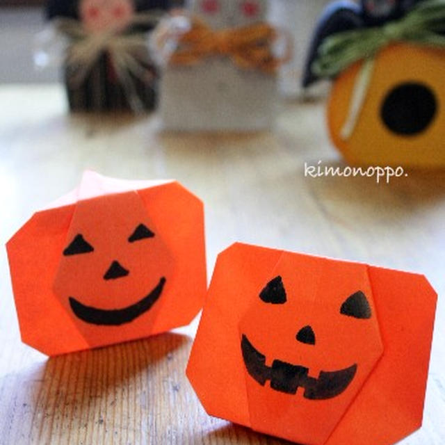 折り紙ハロウィンかぼちゃ By おいしっぽさん レシピブログ 料理ブログのレシピ満載
