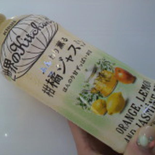ふんわり薫る柑橘ジャスミン