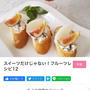 【ご報告】いちごの焼きクリチパイが暮らしニスタの特集に掲載❤︎感謝