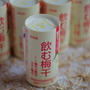飲む梅干！爽やかジュースで、さっぱりやわらかトンテキ♪