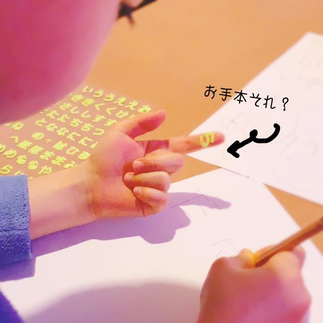 【子育て】4歳　字を書くやる気が出た記念日