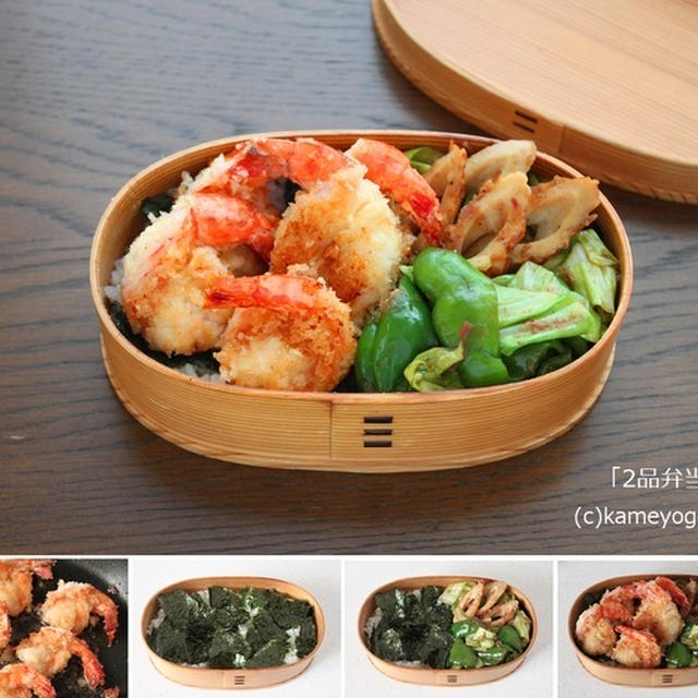 溶き卵いらず！「えびフライ マヨ風味」「ちくわと野菜のレンジ炒め」2品弁当