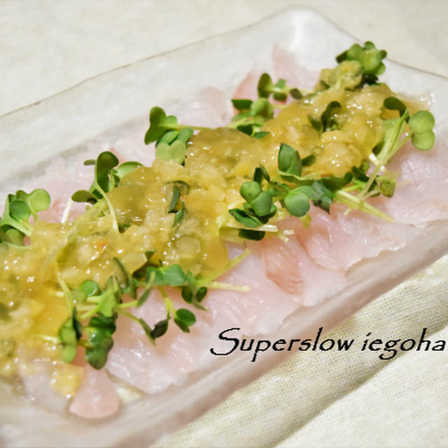 【おうちのみ大使】真鯛のジュレカルパッチョ。さっぱりレモン味でお疲れさまのレシピ。