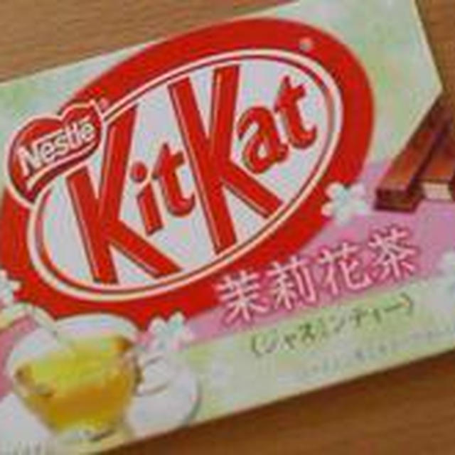 ☆kitkat ジャスミンティー☆