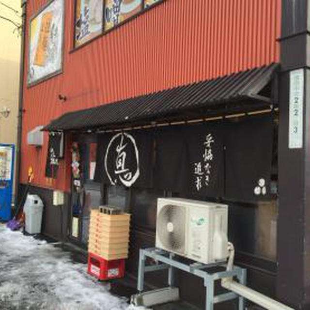 拉麺Shin. 厚別店 