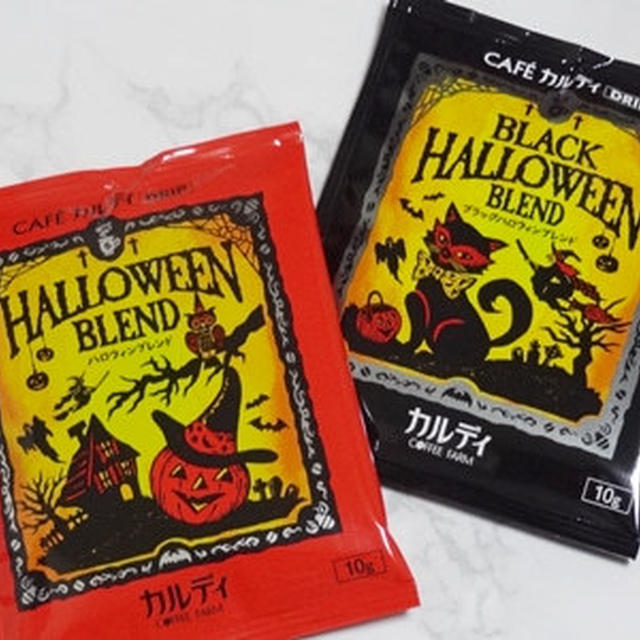 カルディコーヒーファームのハロウィンコーヒー♪