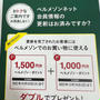 ベルメゾンネットから会員情報更新ハガキが届きました　更新でポイントがダブルでもらえるかも