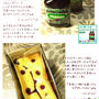 簡単■ベリーベリー・カシスのベイクドチーズケーキ■ﾚｼﾋﾟ公開＼_(・▽・*）