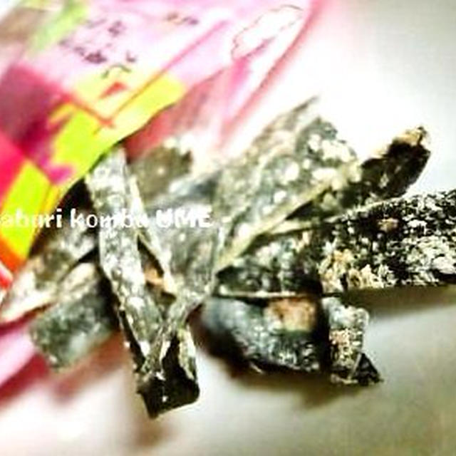 【 栄養豊富な 昆布ｻﾝ 】