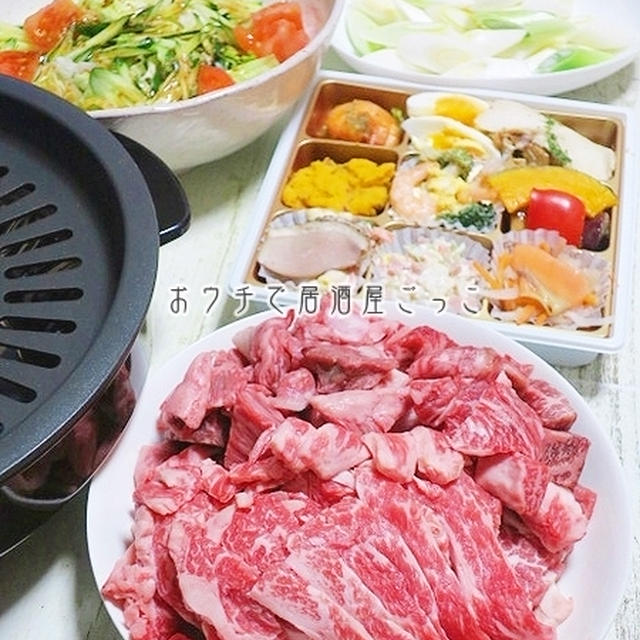 酔いどれDAY☆2021初おウチ焼肉呑み