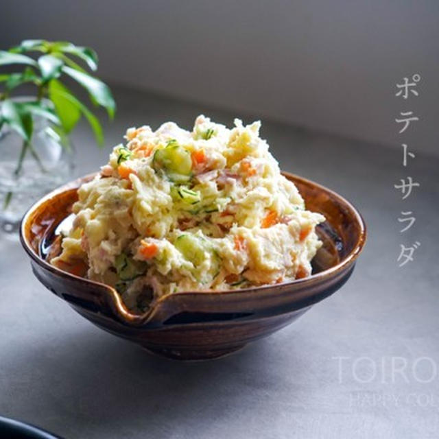 ポテトサラダは夏休みの強い味方！