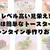 レベル高い見栄え!実は簡単なトースターでバレンタイン手作りお菓子