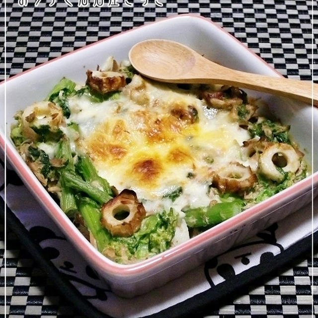 ★菜の花とちくわとツナの和風チーズ焼★