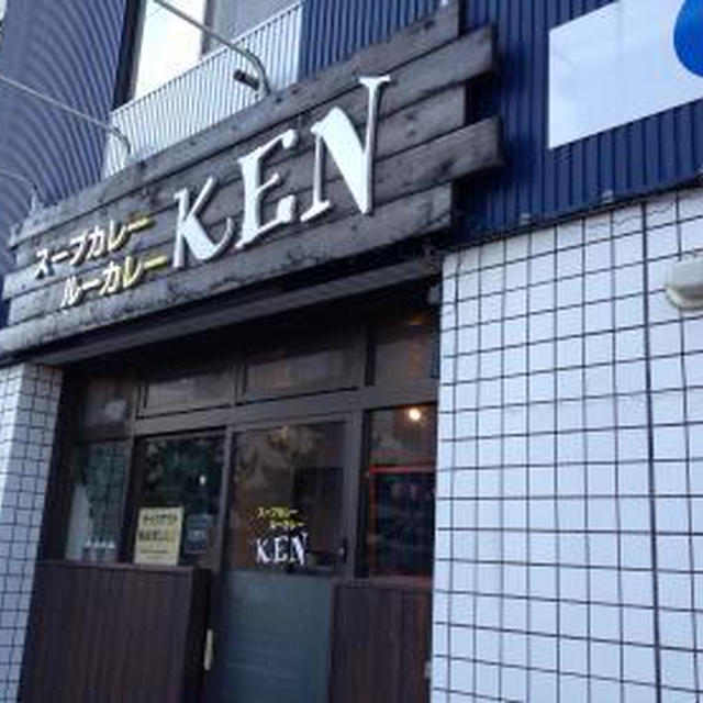 スープカレー、ルーカレー　ＫＥＮ