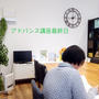 【認定講座レポート】驚くべき変化は？！