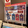 【コラボ情報】くら寿司×名探偵コナン「名探偵コナン 隻眼の残像」コラボ