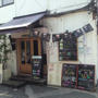 日本の中のイギリス名空間＠芦屋川クラップハムイン　clapham inn
