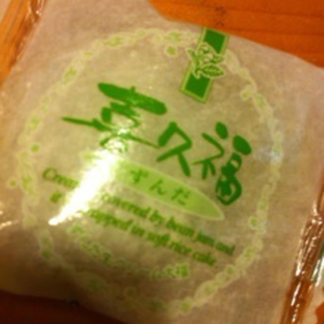 ずんだ生クリーム大福