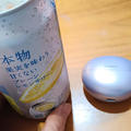 土曜の夜だし飲んで食べる！好きなものをお酒飲みながら音楽聴いて作りました