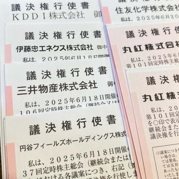 6月を感じる　議決権行使書