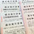 6月を感じる　議決権行使書