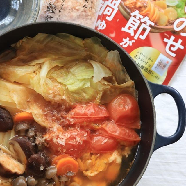 ＜レシピ＞トマトときのこと鶏肉の味わいがギュッ！【あとのせ鰹節が香る鍋つゆ＜トマトのうま味】