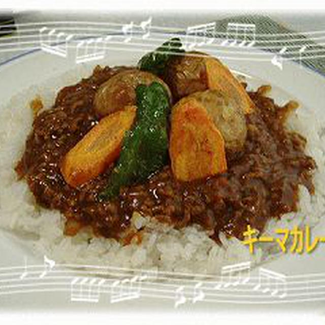 スパイシー☆キーマカレーです！