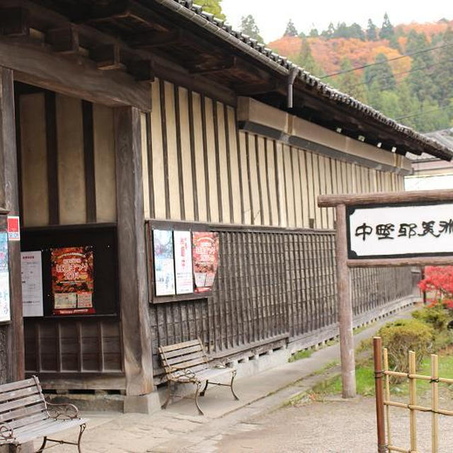 石油王の館　中野邸美術館