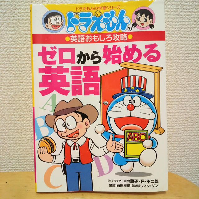 【育児】英語を習い始めました！が、ママ大変