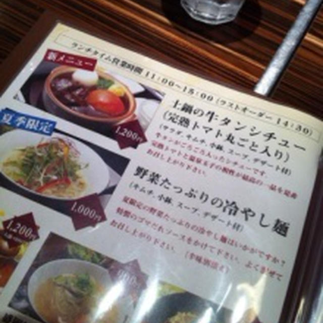 トマト丸ごと1個　牛タンシチュー