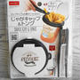 ＳＮＳで話題！ダイソーじゃがキャップ＆トング
