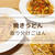 【焼きうどん】こってり＆野菜たっぷりなうどんレシピ！お昼ご飯にも◎取り分けレシピ