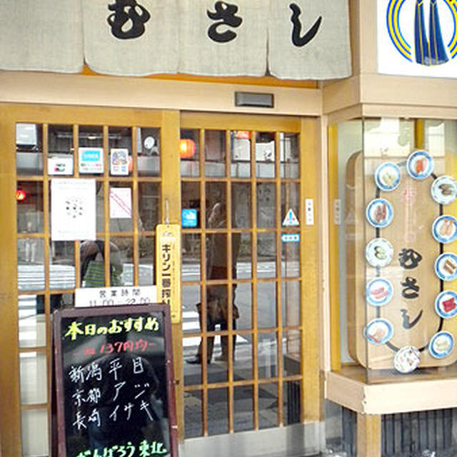 京都「寿司のむさし」