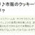 【祝★掲載】暮らしのアンテナ「サクサクとろ～り♪市販のクッキーで簡単「アイスサンド」はいかが？」に生クリーム消費に！アイスサンド・オレオ が掲載されました♪ by レシピブログ