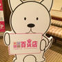 サンプリングイベント♫ #rsp50
