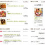 * つくレポ3,700件★ありがとうございます♪1